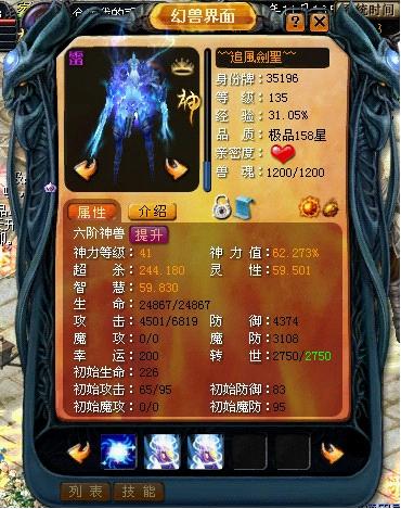 【魔域发布网】58魔域辅助功能超强大！含合宝宝、幻化等，别错过